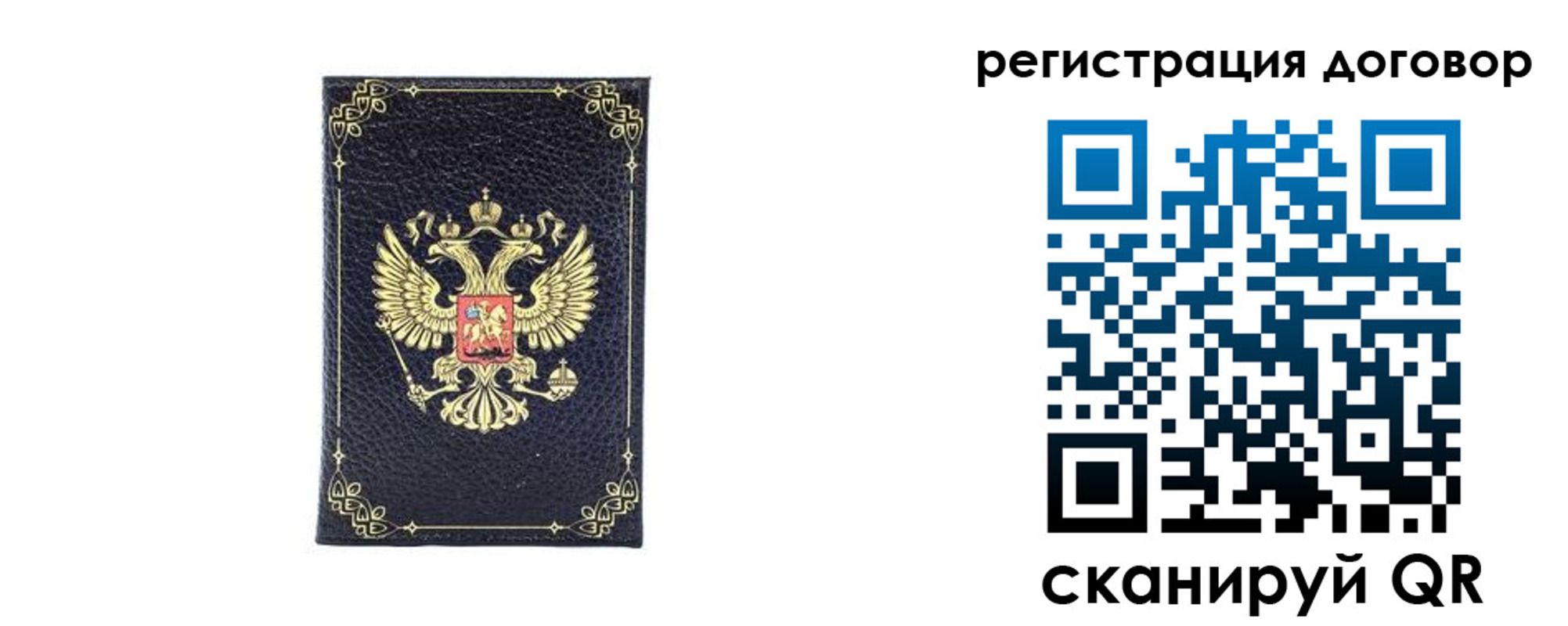 миграционный учет в Лукоянове