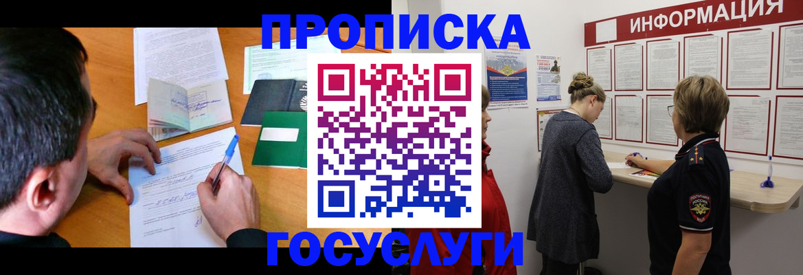 прописка гарантия в Лукоянове
