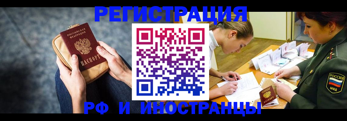 прописка законно в Лукоянове