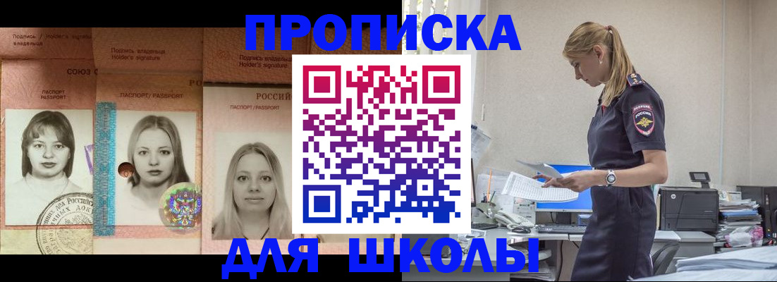 прописка от собственника в Лукоянове